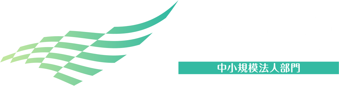 健康経営優良法人2025