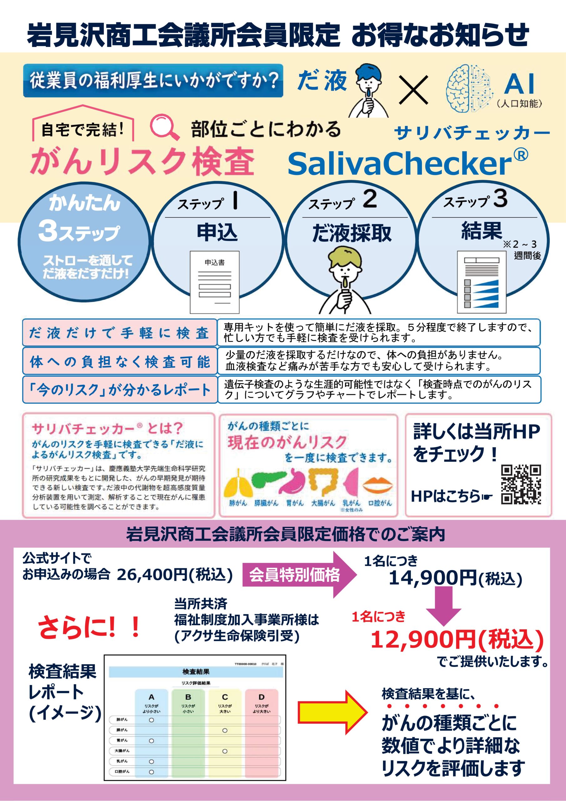110番チラシ